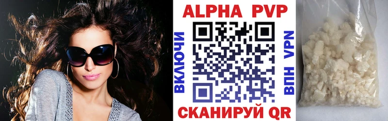 Alpha PVP VHQ  Малая Вишера 
