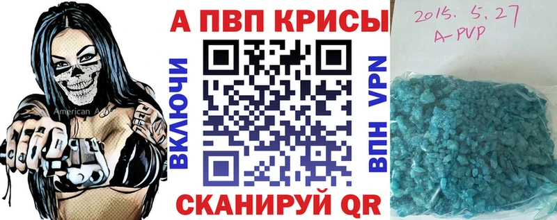 А ПВП Crystall Малая Вишера