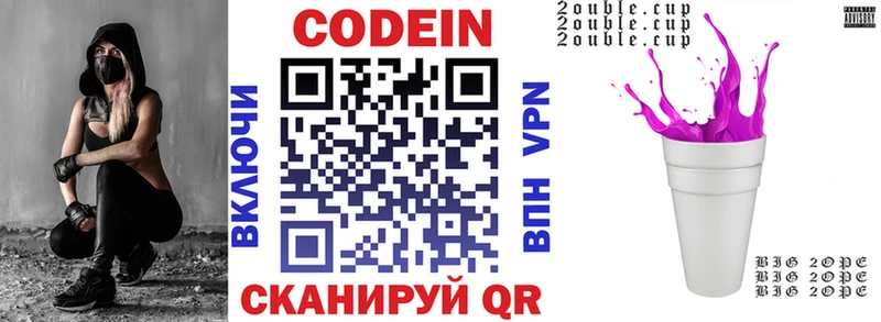 Codein Purple Drank  где купить наркотик  Малая Вишера 